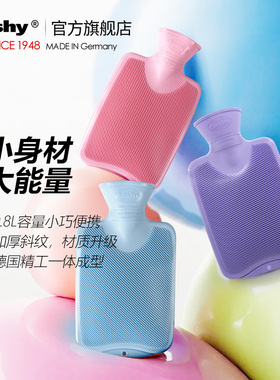 德国进口fashy 注水儿童卡通小号宝宝便携热水袋女 防爆pvc暖手宝