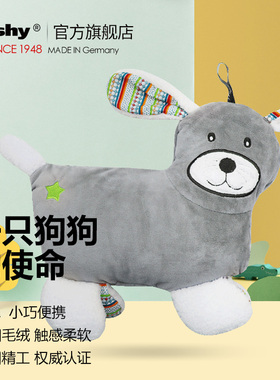 德国进口fashy 小狗多多卡通外套pvc注水防爆热水袋 暖水袋 65199