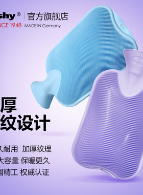 德国进口fashy暖水袋PVC 注水斜纹捂肚子热水袋女暖手宝 2L送外套