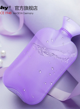 德国进口fashy 灵气水晶透明防爆加厚pvc热水袋女 暖手暖水袋