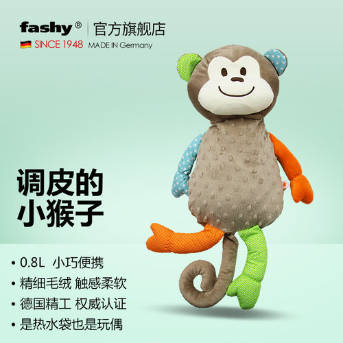 fashy德国进口儿童卡通暖手宝
