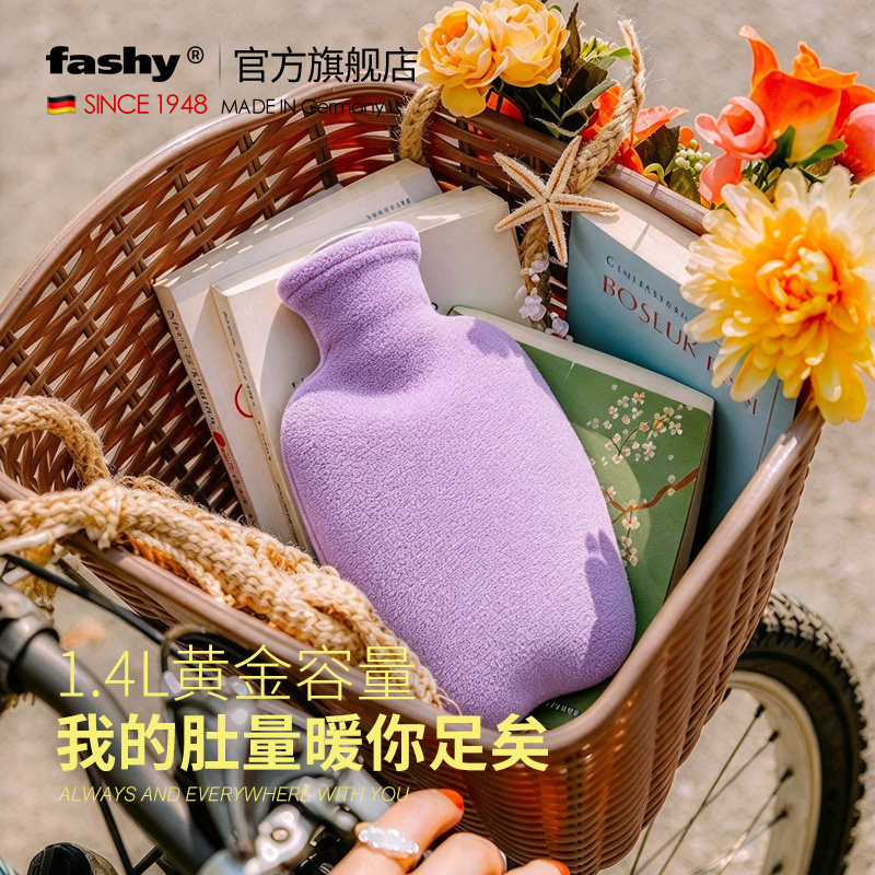 fashy德国进口高颜值中号暖手宝