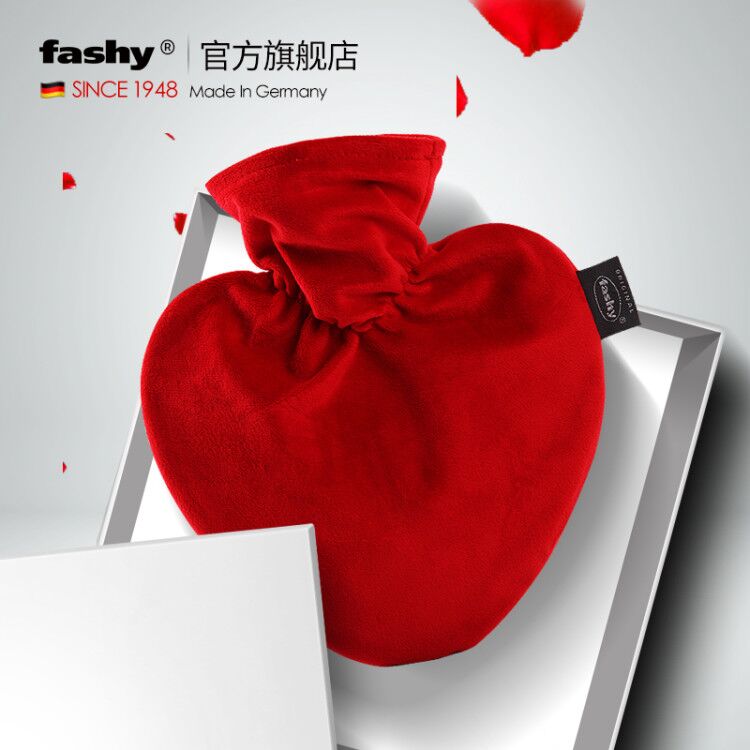 德国fashy 送爱人之选 爱心型热水袋充注水暖手宝 暖水袋 0.7L