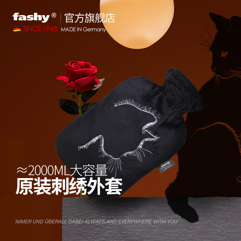 fashy德国进口pvc暖水袋包邮