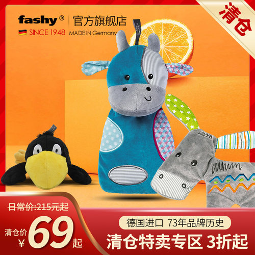 清仓暖包fashy微波炉加热暖包