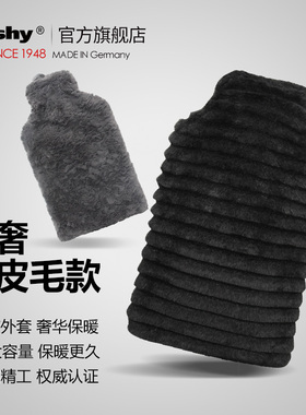 德国进口fashy充注水pvc热水袋 原装外套款奢华仿毛皮系列热水袋