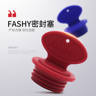 德国进口fashy注水热水袋配件 定制外套非热水袋 通用盖子