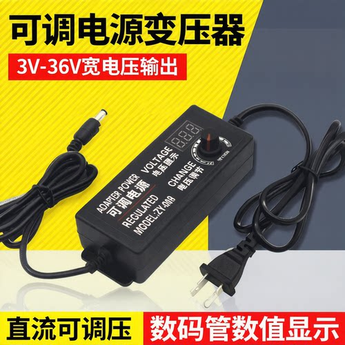 可调直流变压器220V转3-12V