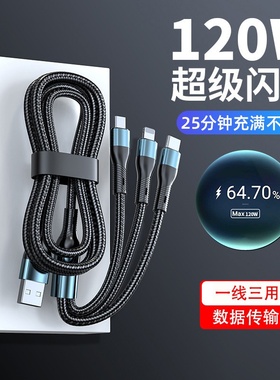 TypeC三合一编织数据线支持快充1.2米Lightning,Micro USB,TYPE-C