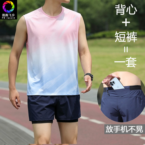 【运动套装】可放手机背心+短裤男款跑步夏季坎肩带内衬速干健身