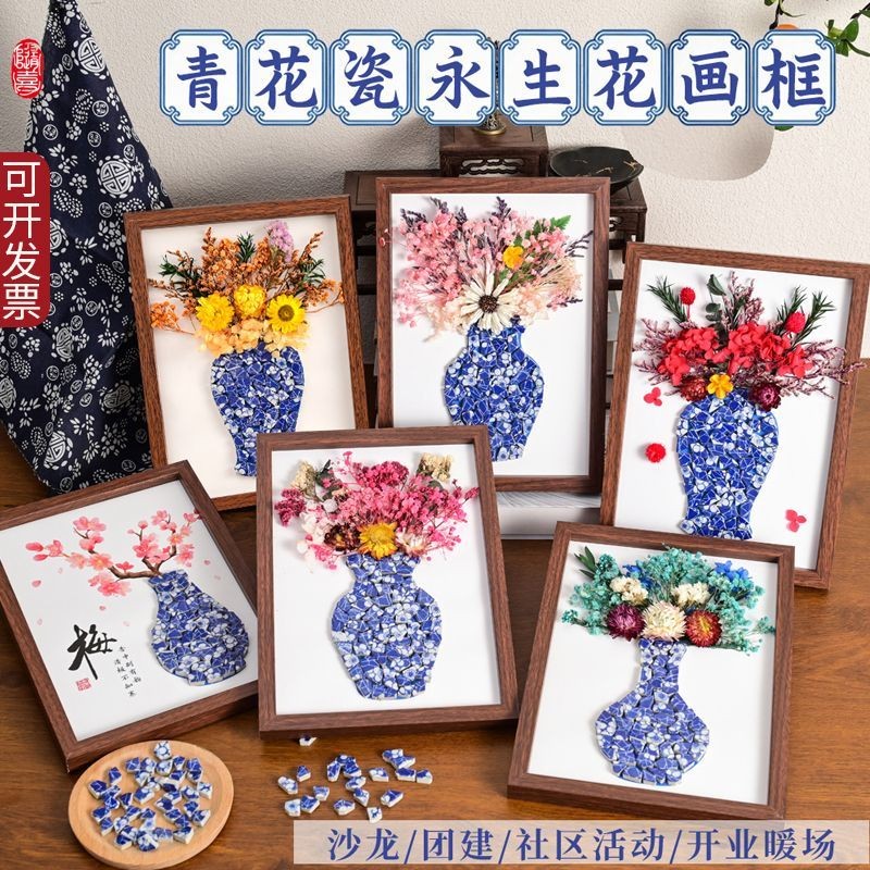非遗青花瓷贴画手工diy材料包中国传统文化拼贴摆件礼物团建活动