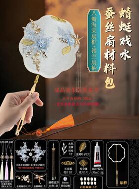 自制蚕丝扇子材料蚕丝扇