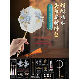 自制蚕丝扇子diy材料包一套异形扇框古风长柄空白扇骨架团扇套装