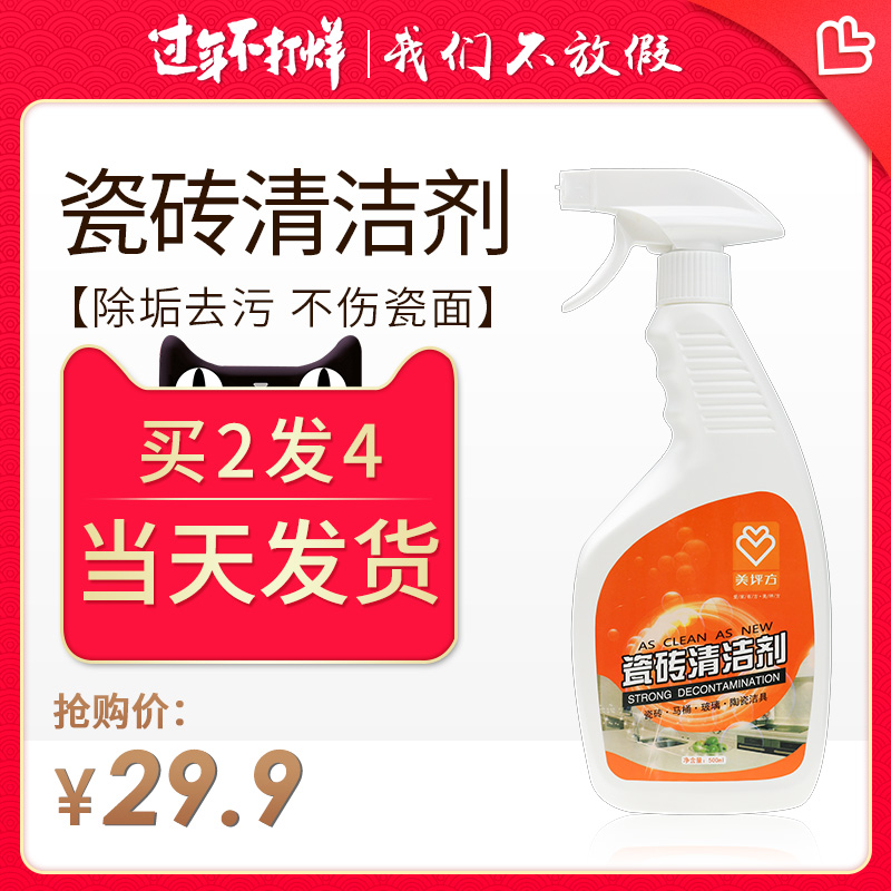ceramic tile Cleaning agent Glass rub TOILET household toilet floor cement Oxalic acid Strength decontamination Descalingin the Care cleaners/Sanitary napkins/Paper/Aromatherapy , Family environment cleaner , Clean porcelain agent  category - from Buy2taobao.com to provide professional Taobao agent buy service