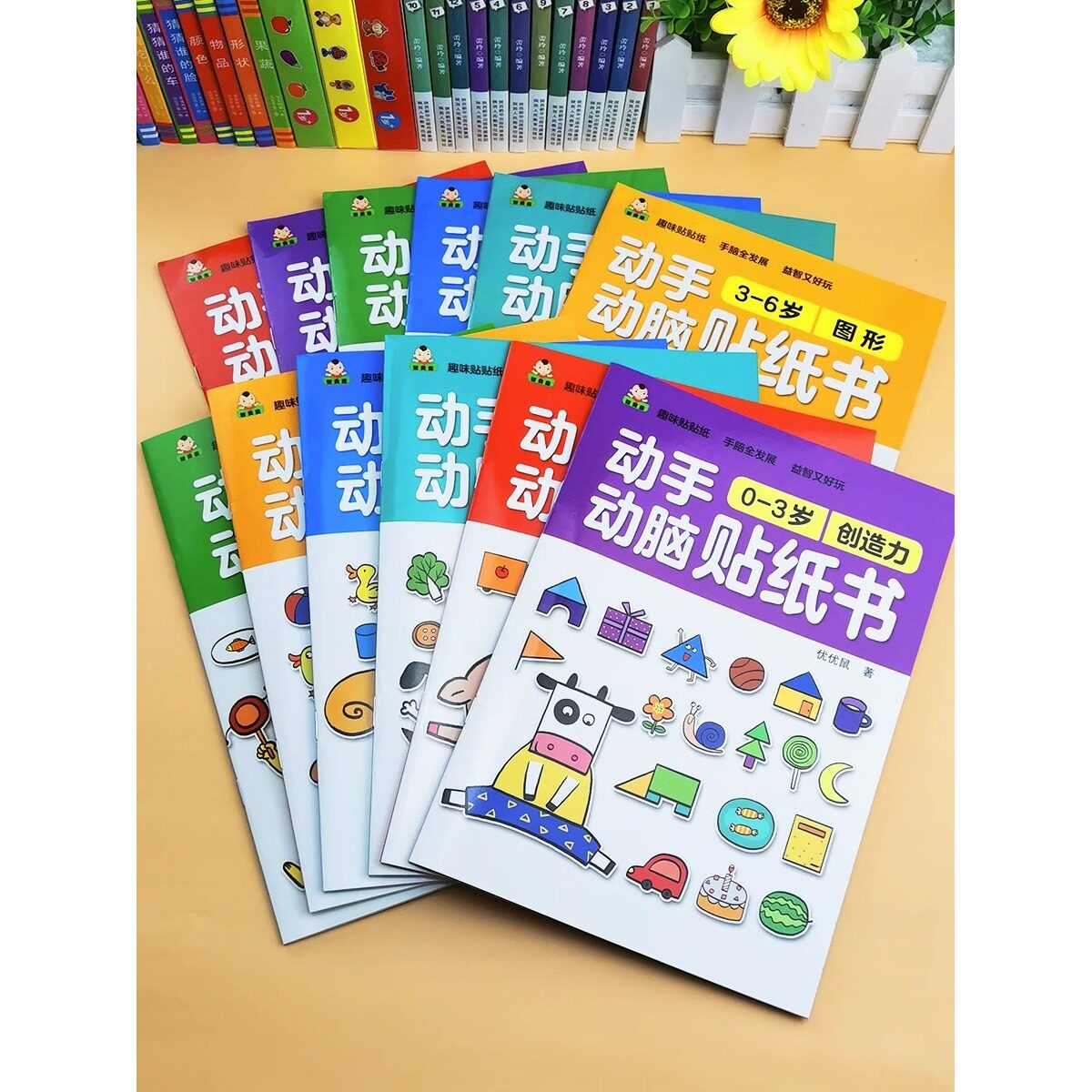 儿童全脑开发贴贴画专注力贴纸书2-3-4-5-6岁宝宝卡通粘贴纸玩具