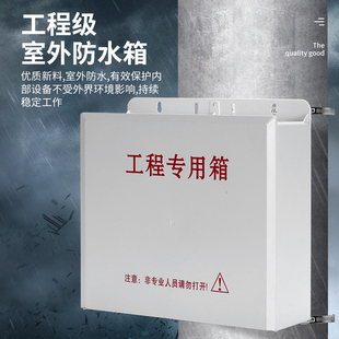 监控防水箱塑料室外防雨盒监控设备配电箱交换机录像机电源箱抱柱