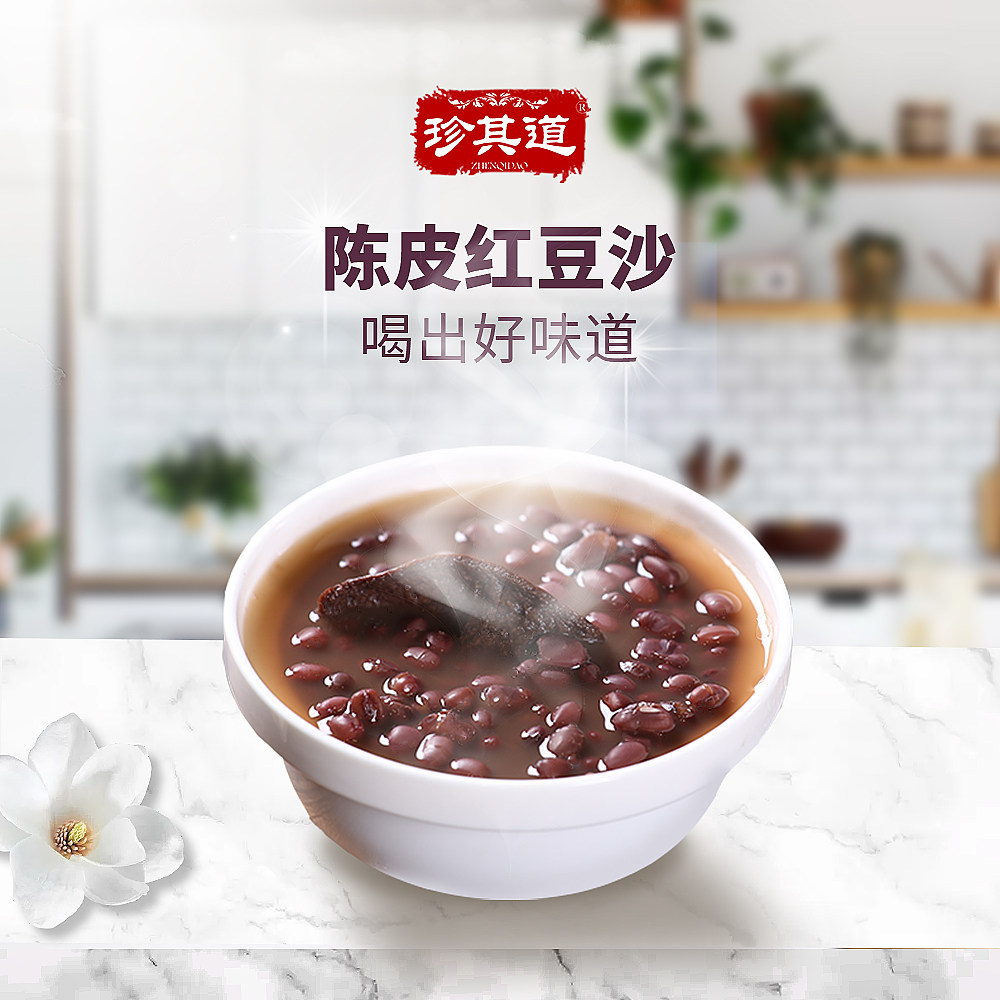 广式糖水甜品 新会陈皮红豆沙港式糖水广东材料包