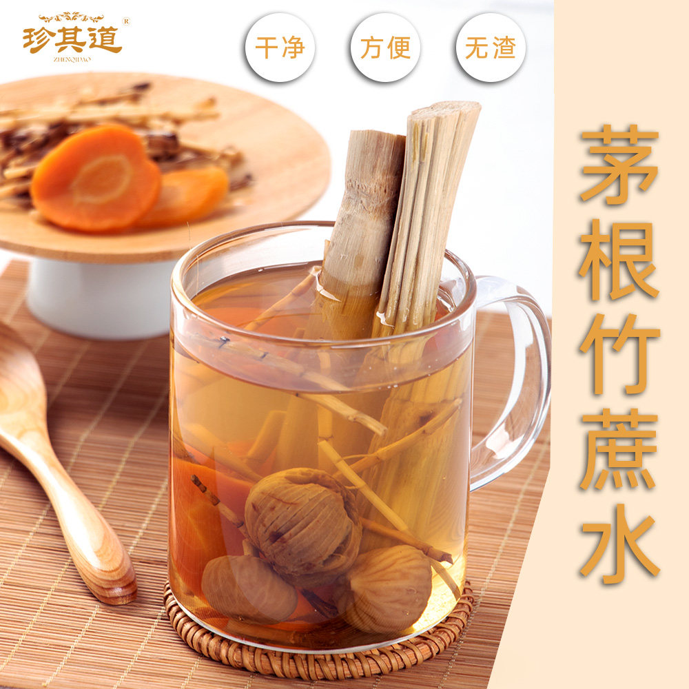 珍其道竹蔗茅根水甘蔗港式广式糖水材料汤材料包毛根竹甘蔗水1包