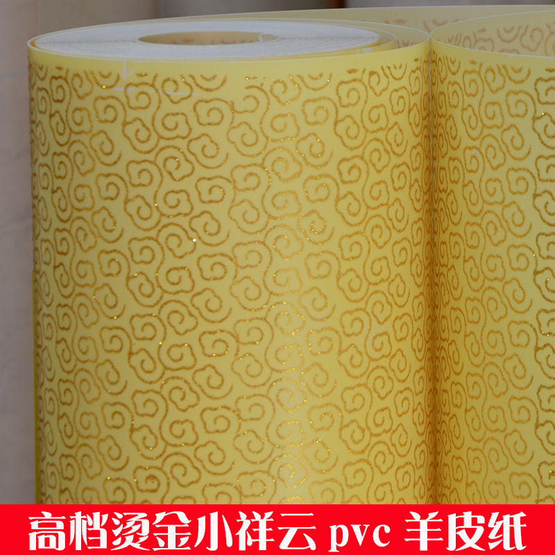 烫金小祥云羊皮纸pvc胶片透光膜中式装修DIY镂空花格灯箱灯罩材料