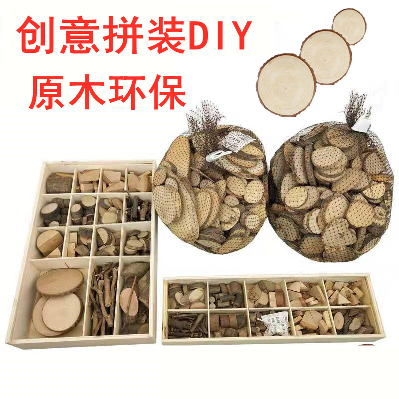 原木片自然材料diy创意装饰幼儿园绘画手工涂鸦涂色树片干树枝图片