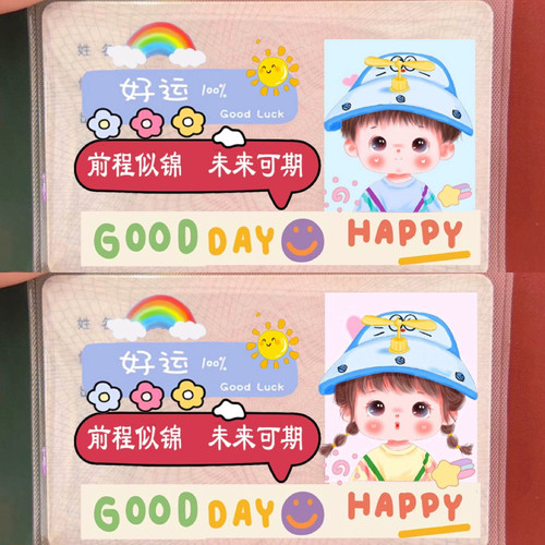 新款情侣亲子款全遮信息隐私创意身份证卡通头像防消磁证件保护套