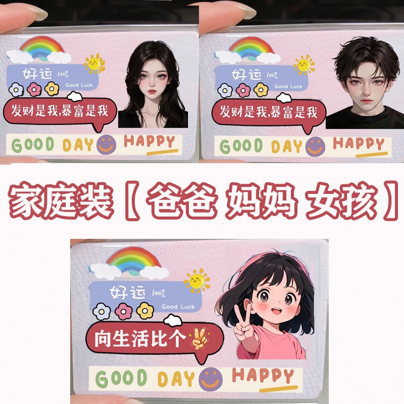 创意亲子身份证卡套高颜值一家人头像整体印刷遮挡保护隐私证件套