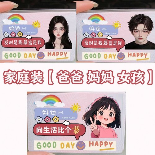 创意亲子身份证卡套高颜值一家人头像整体印刷遮挡保护隐私证件套