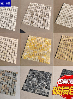 特价大理石材马赛克咖啡色花坛