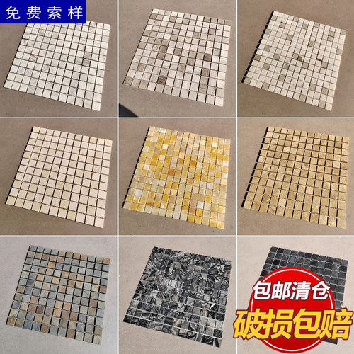 特价大理石材马赛克咖啡色花坛