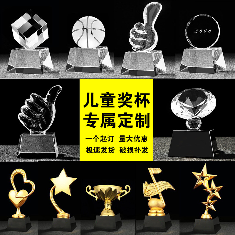 水晶奖杯定制儿童幼儿园大拇指图片