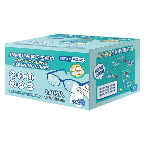 卫朴防雾抑菌抗菌防雾湿巾