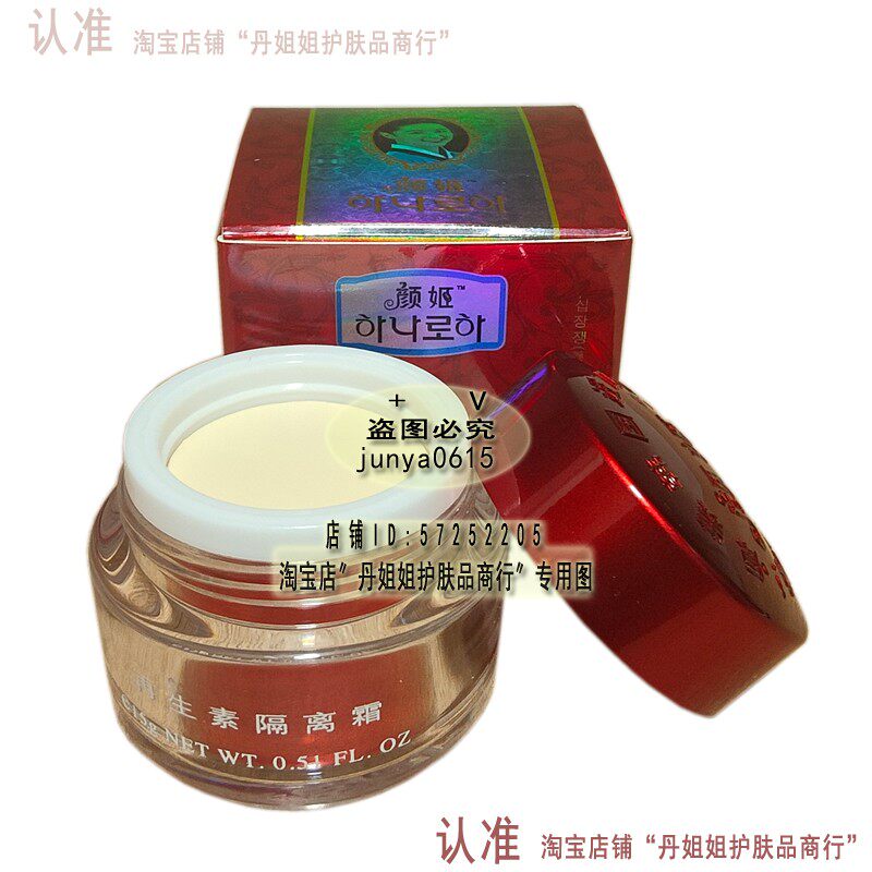 祈颜新颜姬再生素韩国颜姬化妆品正品遮瑕隔离霜皙白嫩颜修复亮肤