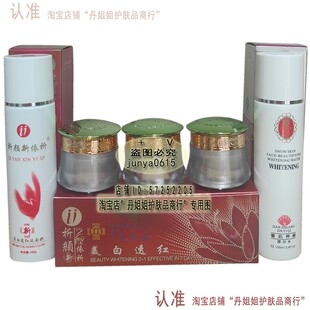 限量版依祈ABC加洗面奶加美百水白里透红化妆品正品美肤皙白官网