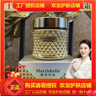 升级版 珍珠霜 娇贝诗胶原霜 小分子胶原蛋白填充霜 十三姨推荐