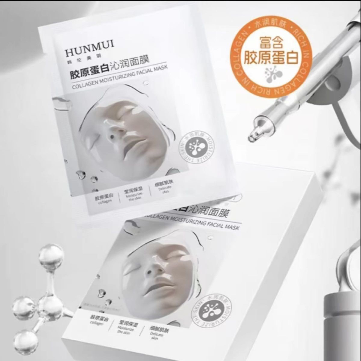 HUNMUI韩伦美羽胶原蛋白泌润面膜 HUNMUI韩伦美羽胶原蛋白面膜