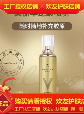 美丽伞依克多因水光逆龄喷雾YZ28 全新升级加强版 Marysophie喷雾