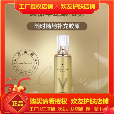 美丽伞依克多因水光逆龄喷雾YZ28 全新升级加强版 Marysophie喷雾