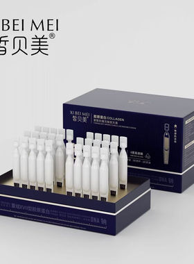 皙贝美胶原蛋白紧致抗皱次抛发光液 BIUI重组三重胶原蛋白次抛