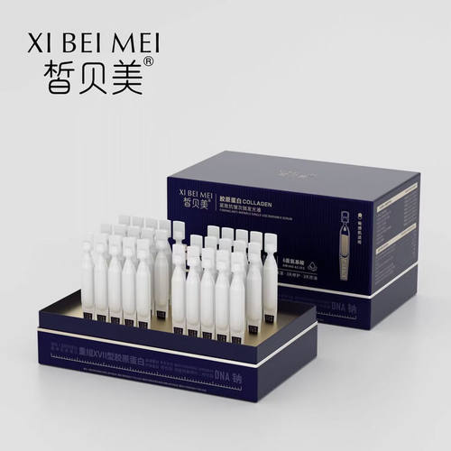 皙贝美胶原蛋白紧致抗皱次抛发光液 BIUI重组三重胶原蛋白次抛