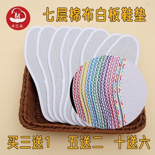 云朵白板十字绣针孔七彩花边棉布鞋垫白底无印花手工DIY中格小格