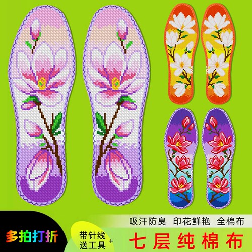 中小格11CT鸿运玫瑰十字绣鞋垫全棉布吸汗透气纯手工刺绣半成品