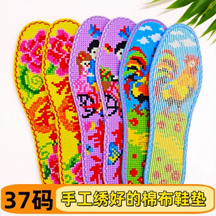 37码手工绣好的中格棉布花边成品十字绣鞋垫男女士人工绣吸汗透气