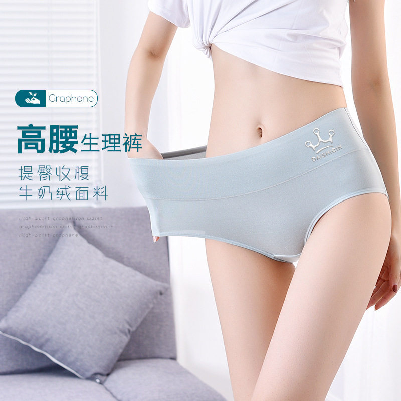 高腰纯棉生理裤生理内裤全棉抗菌裆大码收腹月经期内裤姨妈期内裤,女士内衣/男士内衣/家居服,生理裤,淘宝优惠券,粉丝福利购,淘宝优惠卷
