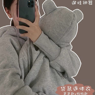 袋鼠衣服带宝宝父子连体衣保暖卫衣男女大码爸爸亲子抱娃外套秋冬