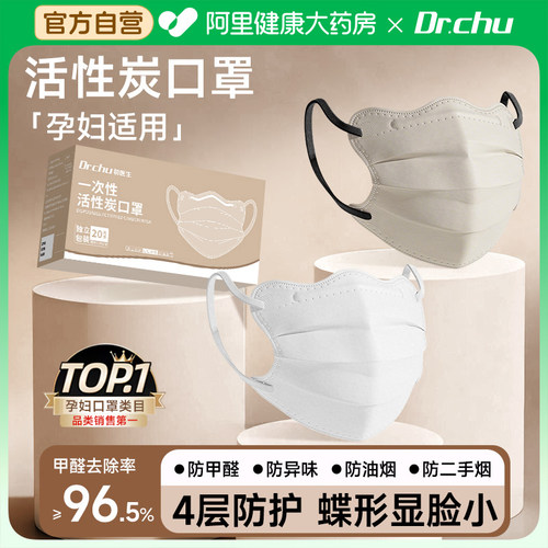 孕妇口罩防二手烟专用美颜显瘦