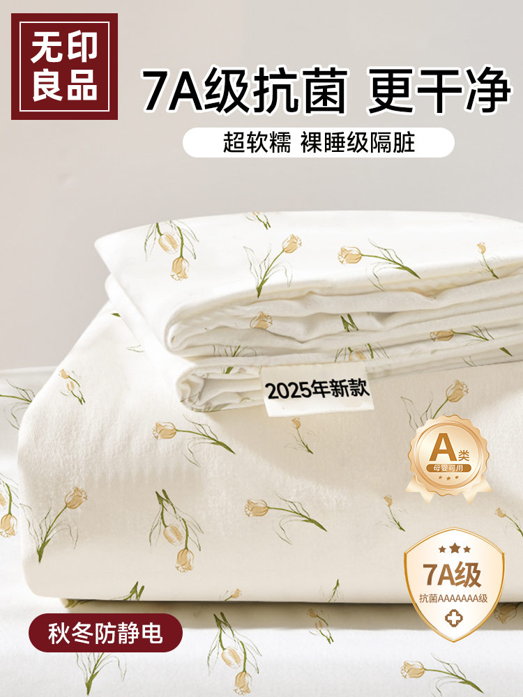 7A抗菌防静电一次性床品四件套