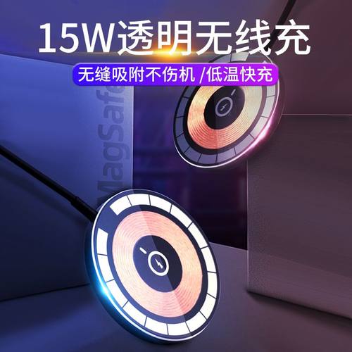 无线充电器强磁吸附15W快充