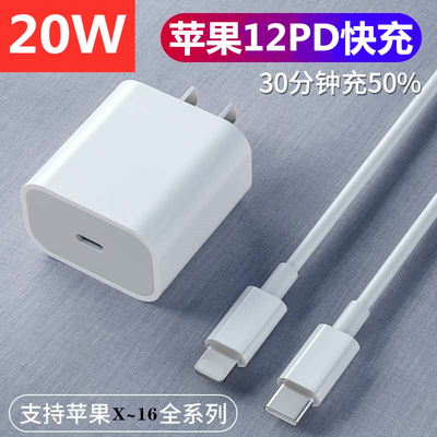 适用于苹果12尚米仕20w单头快充