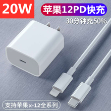 11promax充电头器12max快充线不易断安全涓流不伤电池 xsmax 20W苹果12PD快充闪充电线适用于苹果12mini