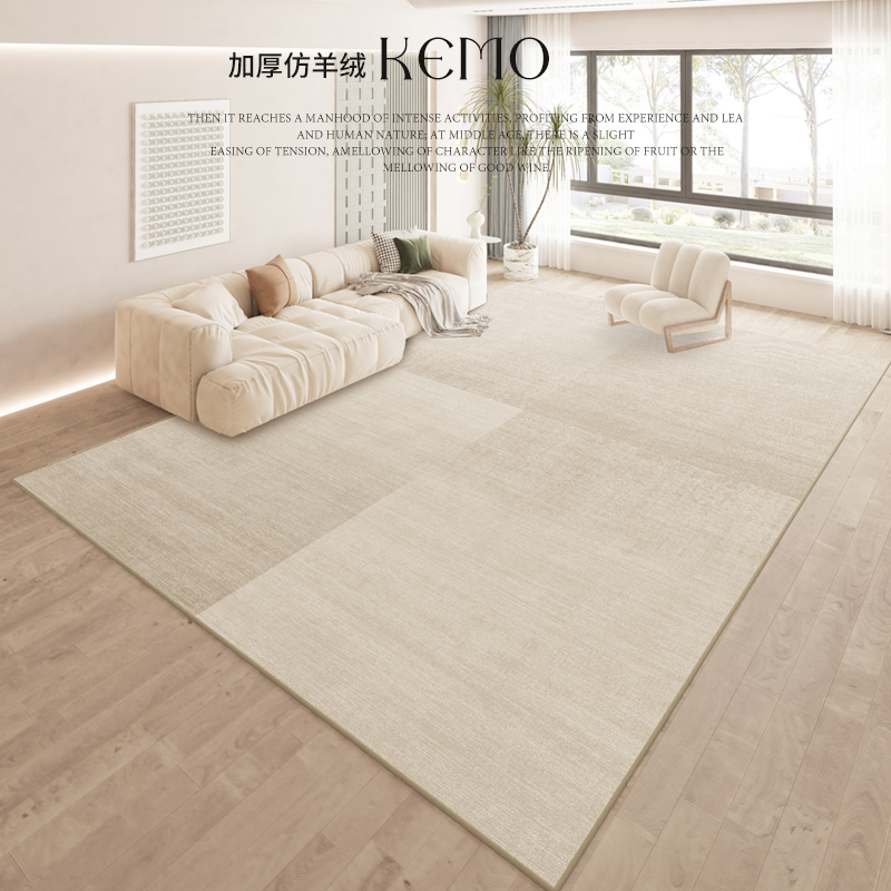 爱唯尔家用客厅奶油风地毯